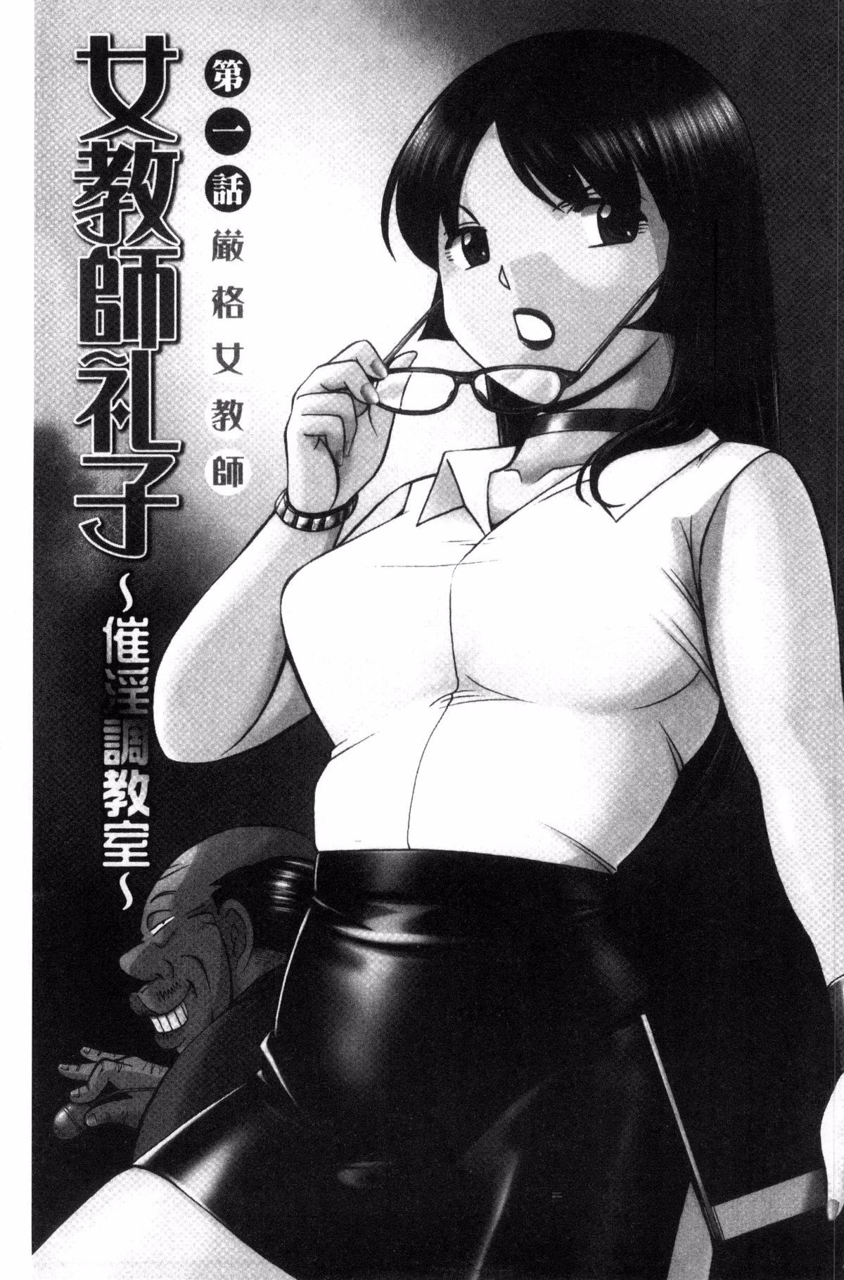 城峡師礼子〜斎院長京師津〜