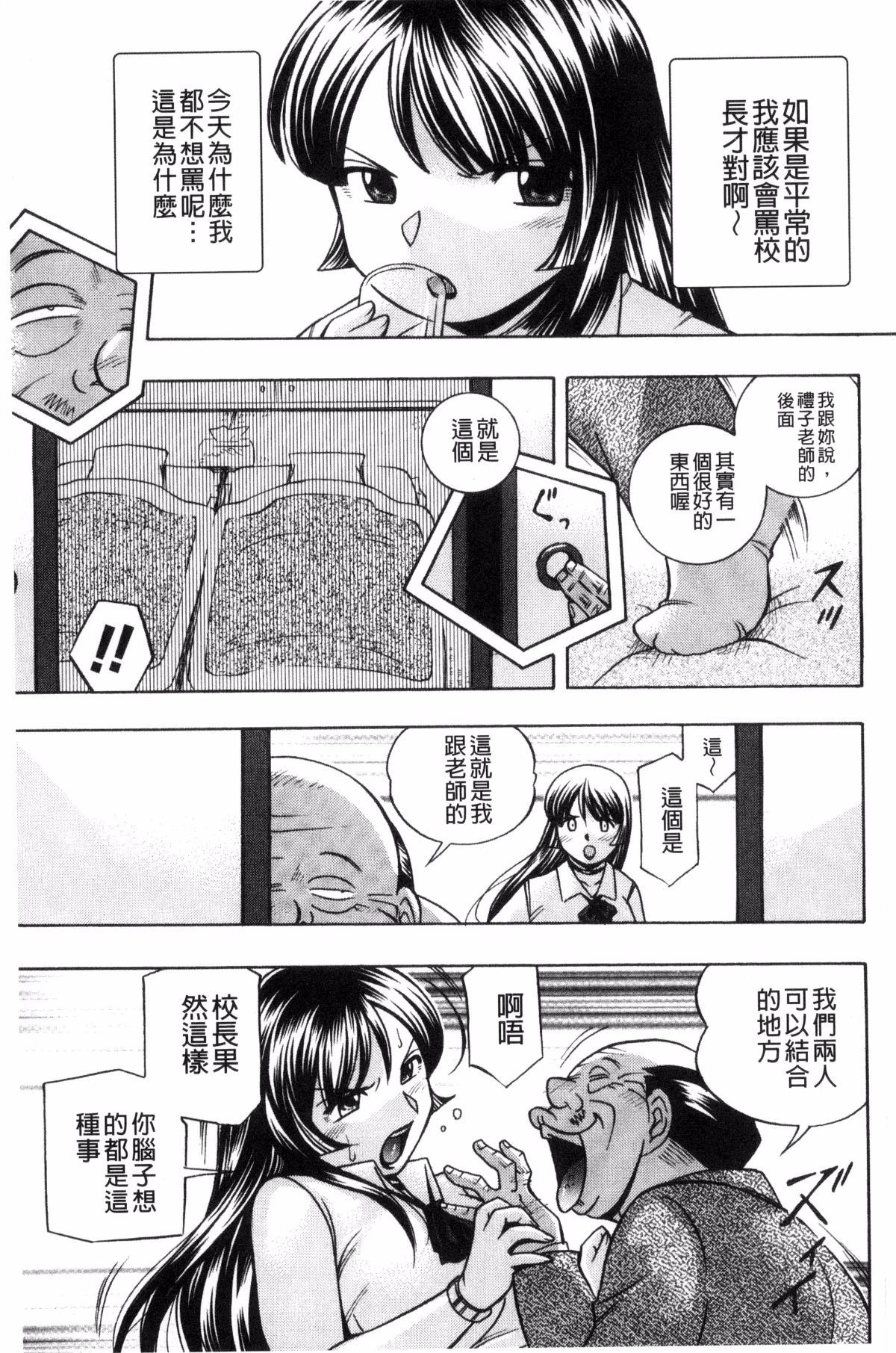 城峡師礼子〜斎院長京師津〜