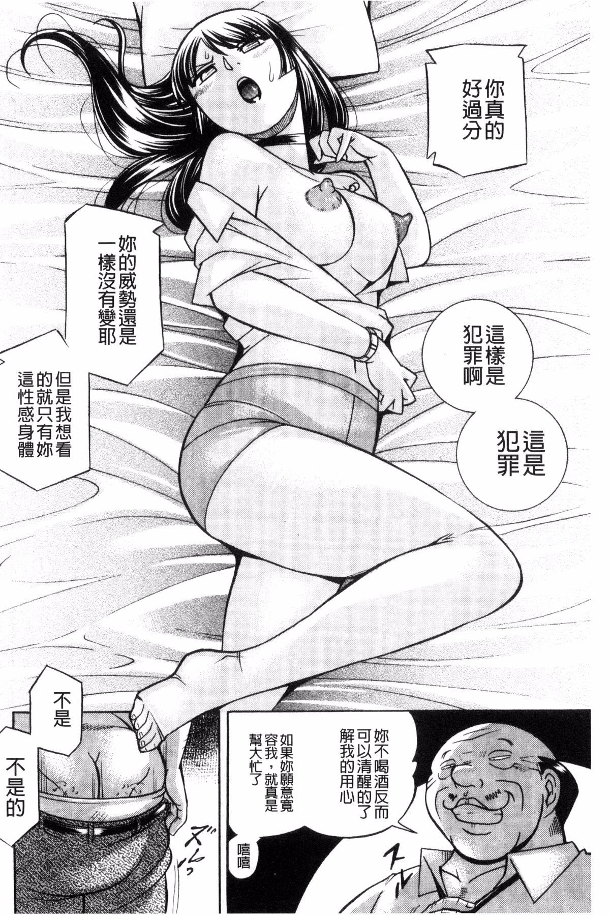 城峡師礼子〜斎院長京師津〜