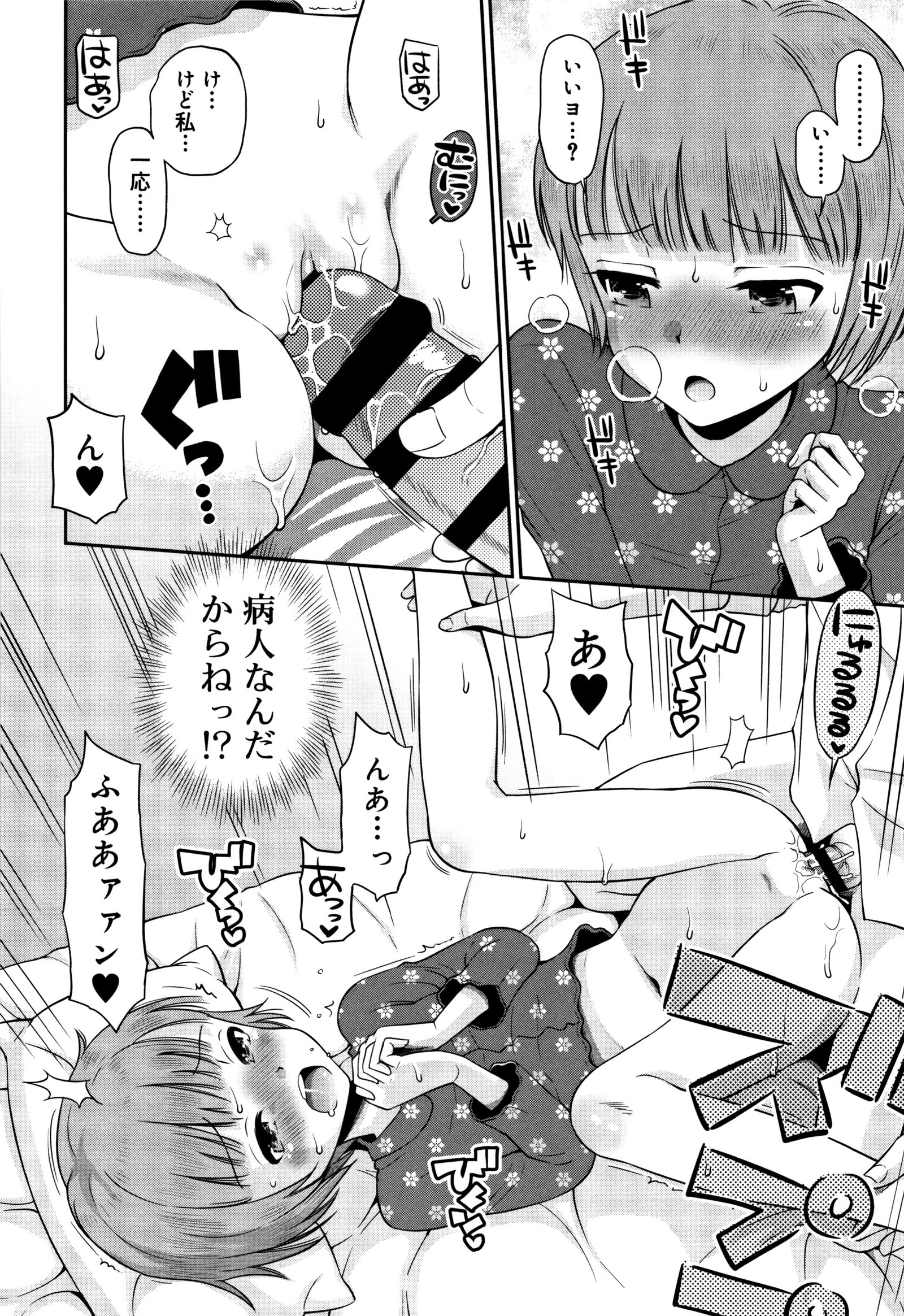 コアクマテキカノジョ