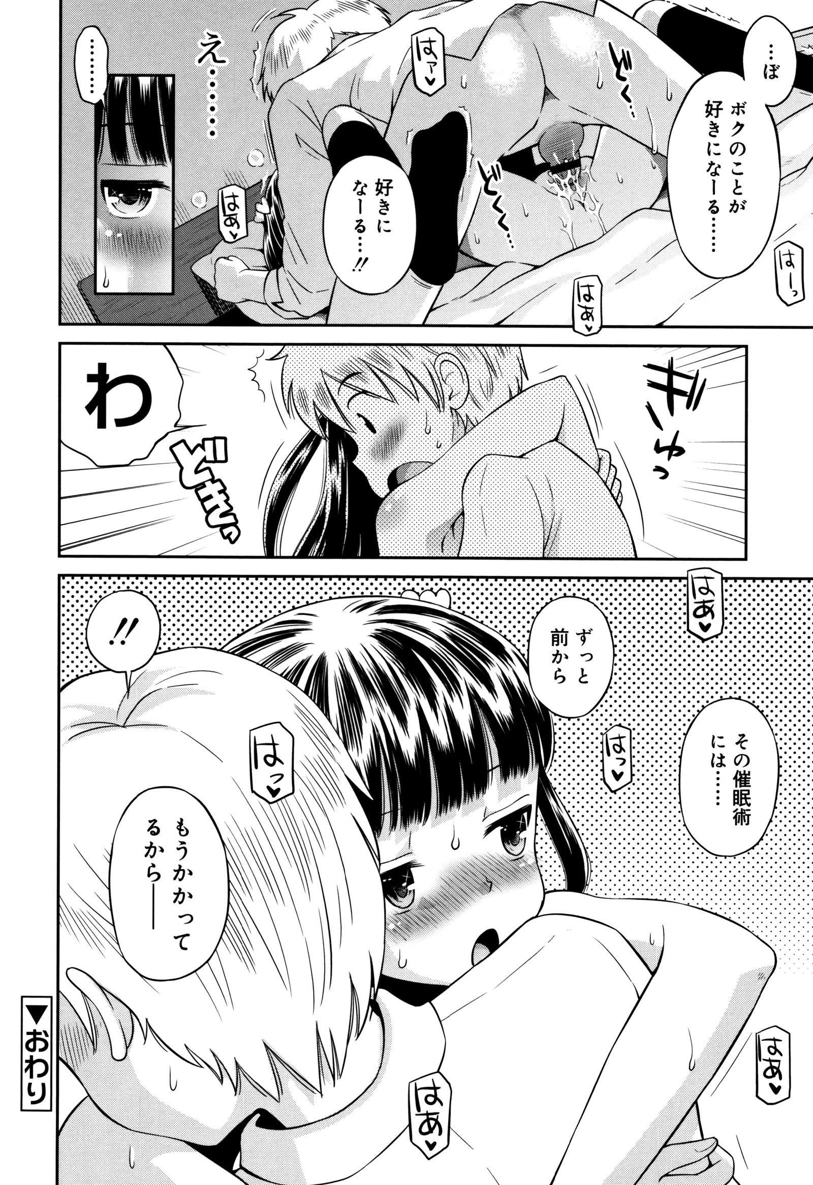 コアクマテキカノジョ