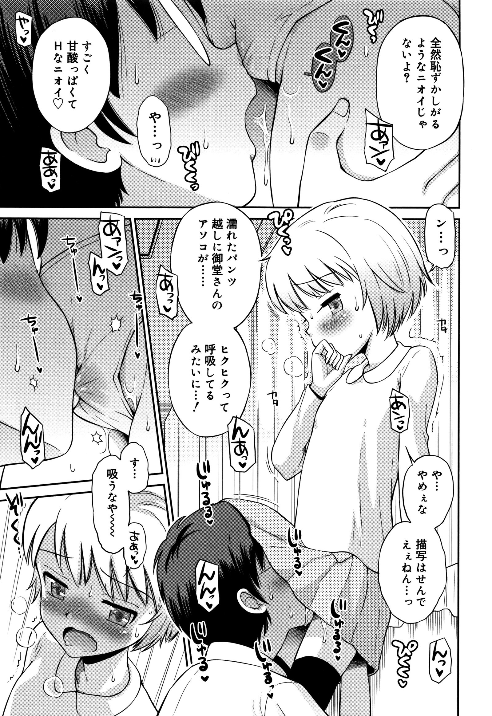 コアクマテキカノジョ