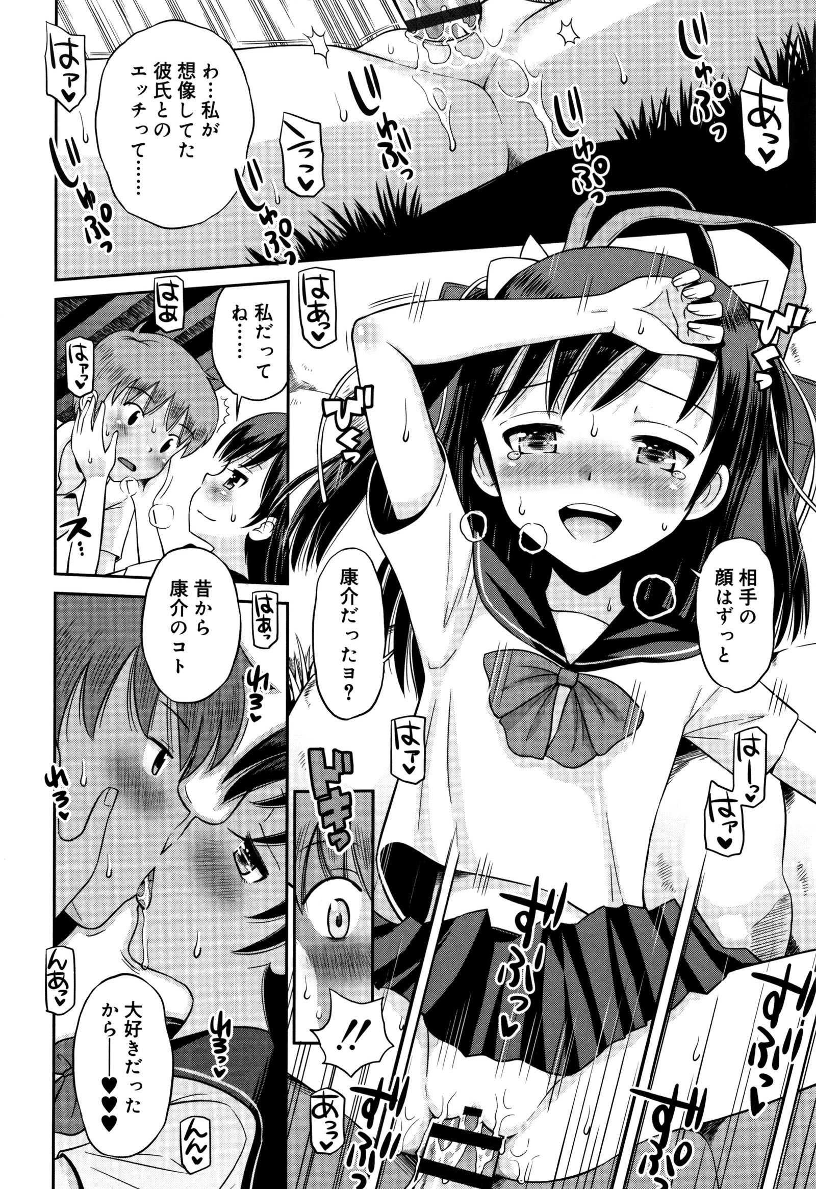 コアクマテキカノジョ