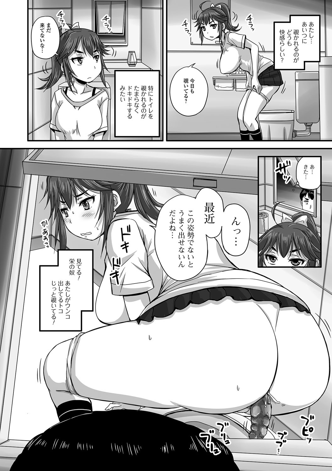 みだらにだすからじっとみててね
