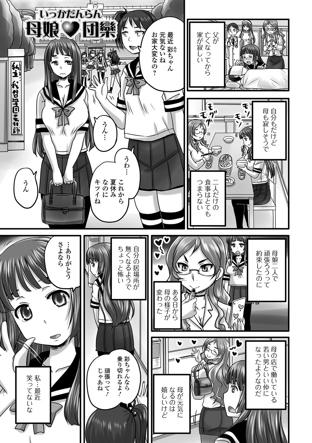 みだらにだすからじっとみててね