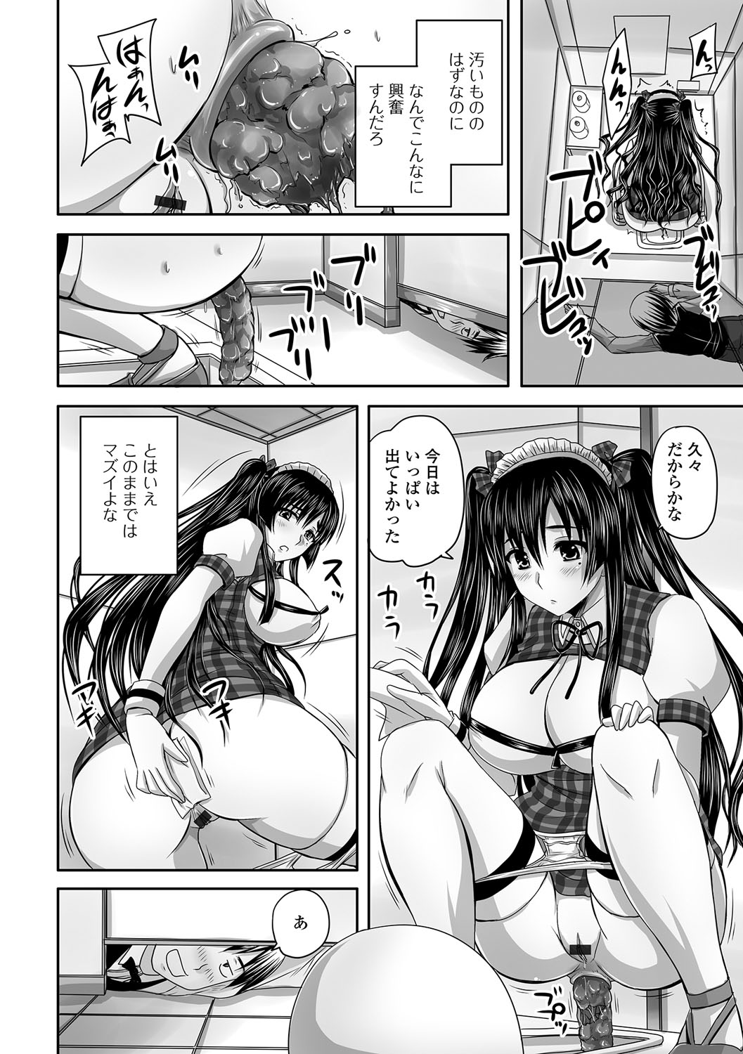 みだらにだすからじっとみててね