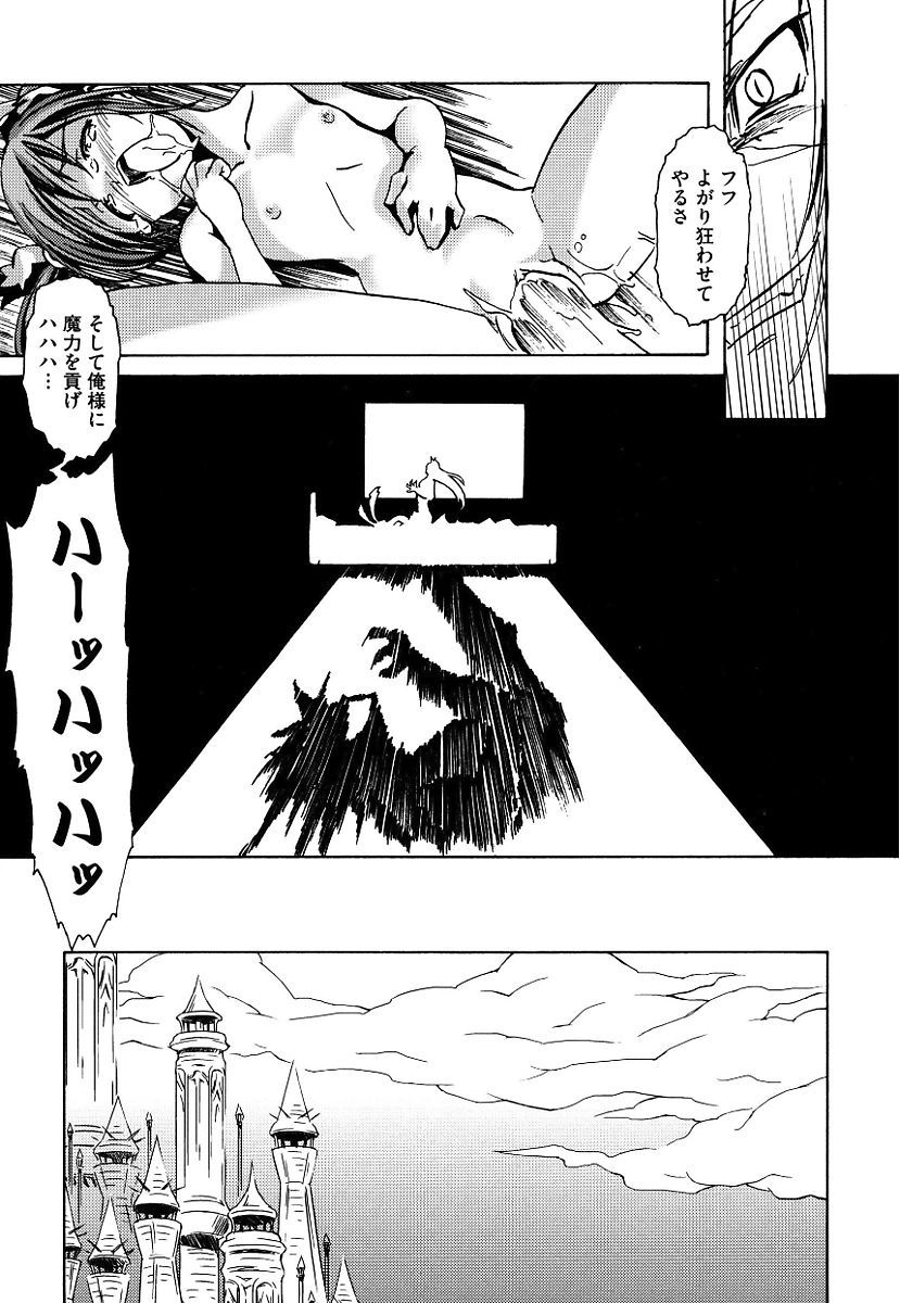 黒のうたひめ-闇のエニシ-