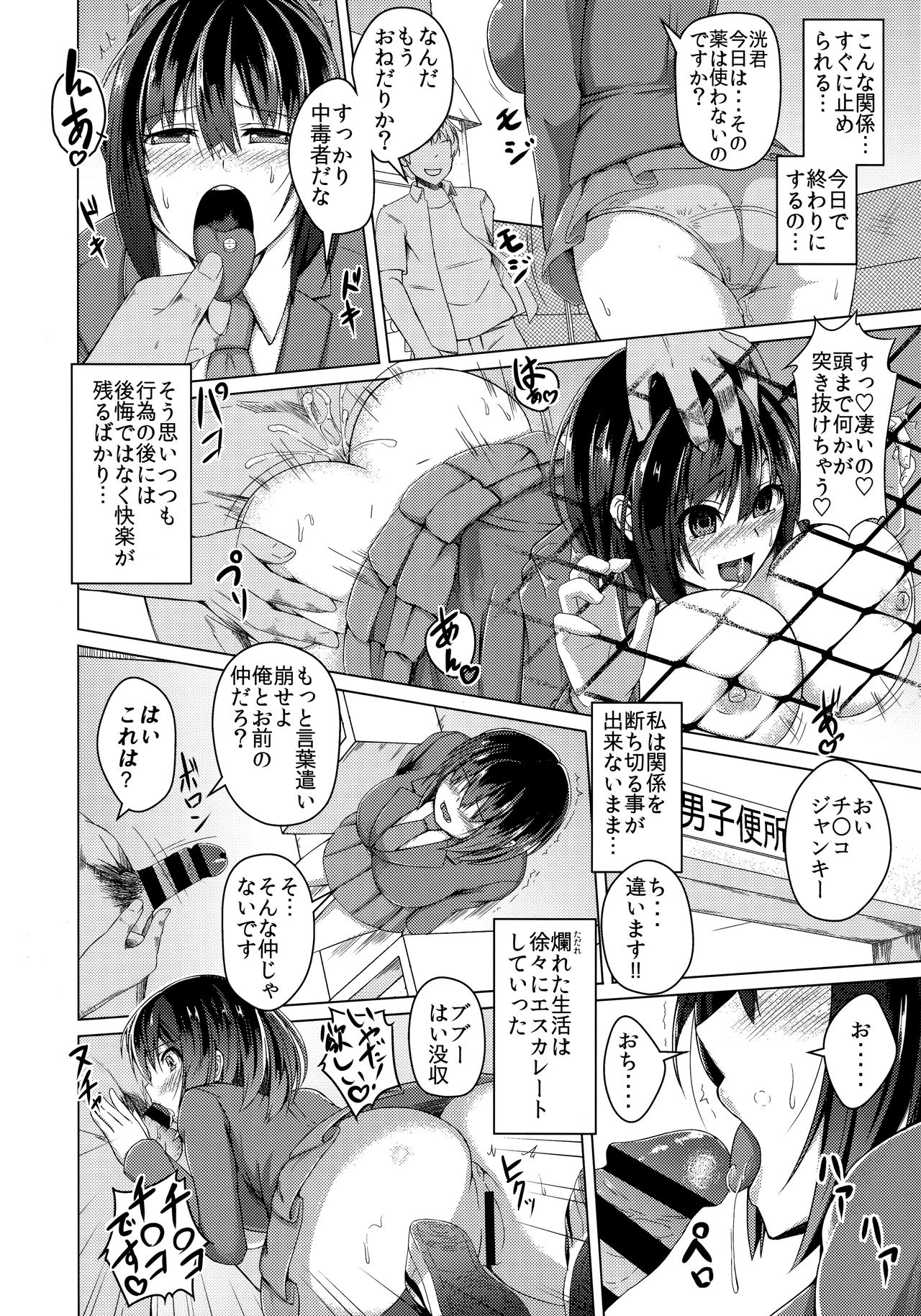まじめなわたしの天楽神聖〜京星両条×きめせく×黒ガルか〜