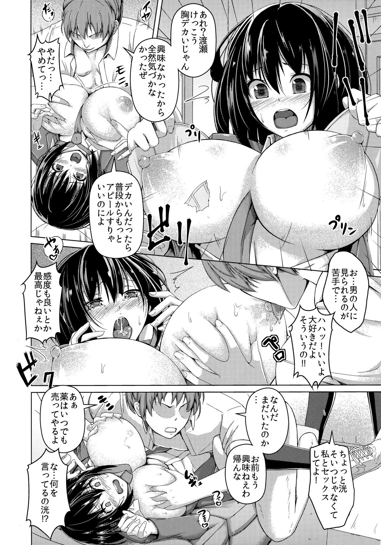 まじめなわたしの天楽神聖〜京星両条×きめせく×黒ガルか〜