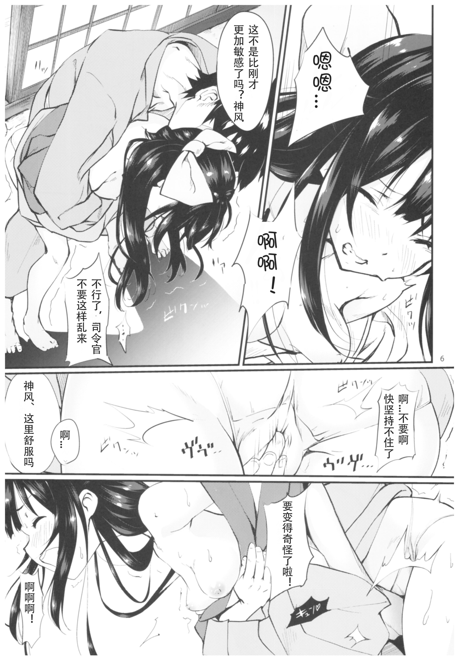 カミカゼからパッコパコ3