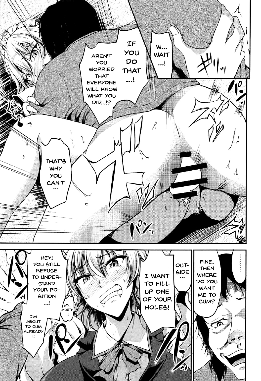 こうまかんのいなりメイド