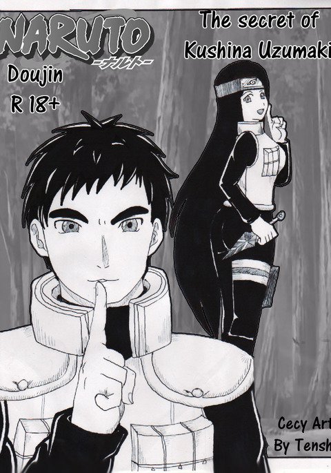 うずまきクシナの秘密