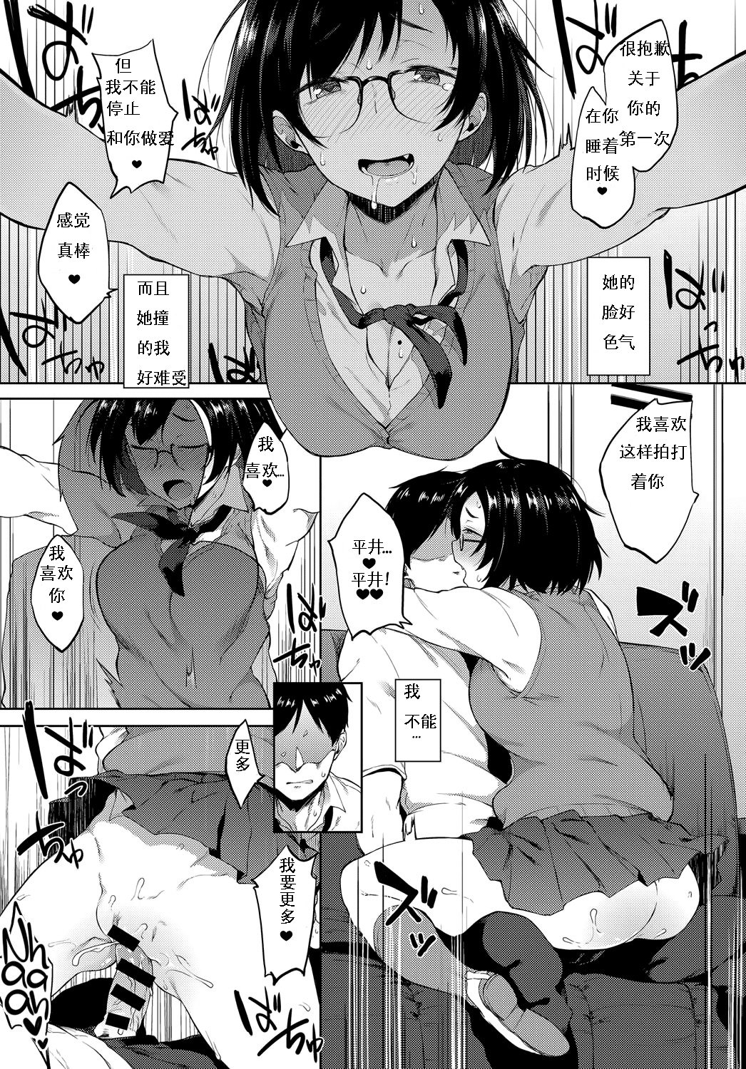 サイミンごっこ