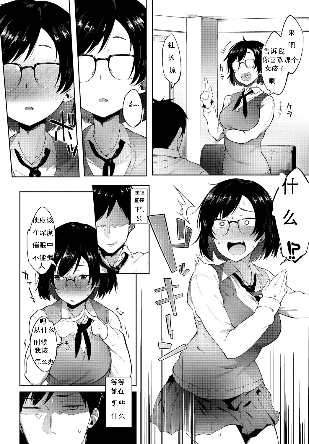 サイミンごっこ