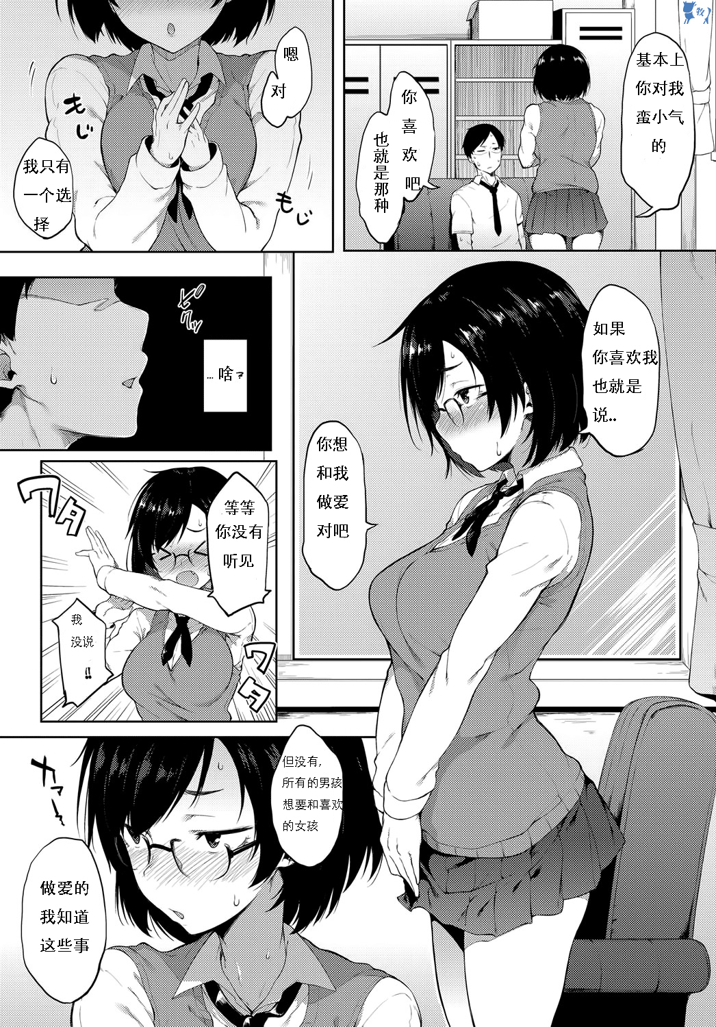 サイミンごっこ