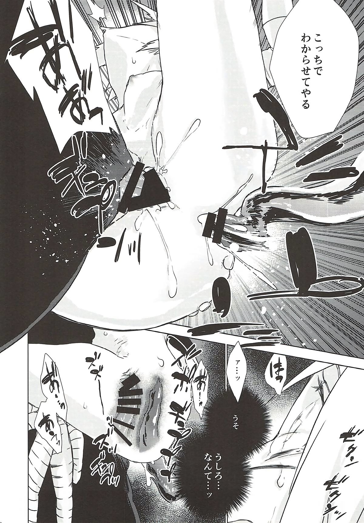 ファントムバニラ