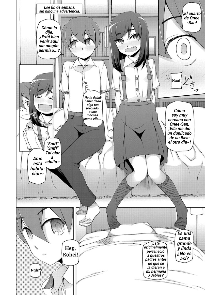 あいかぎかんけい