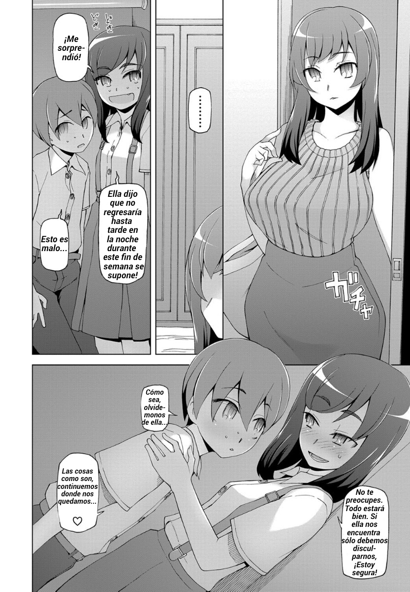 あいかぎかんけい