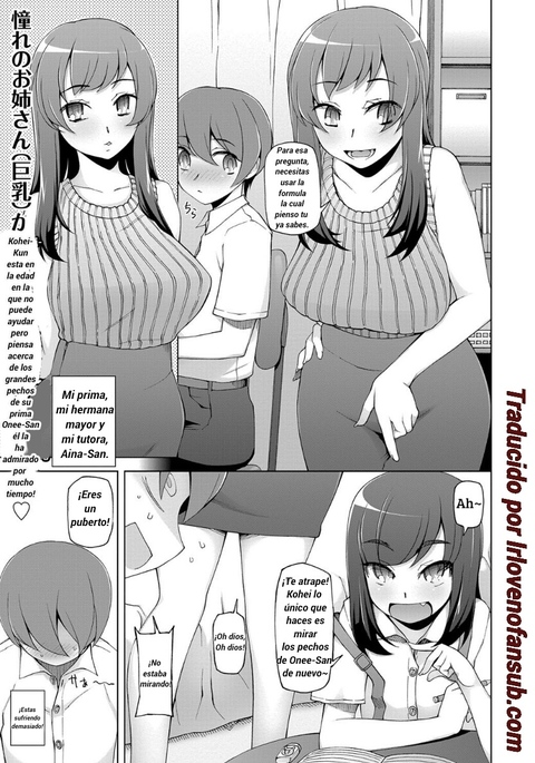 あいかぎかんけい