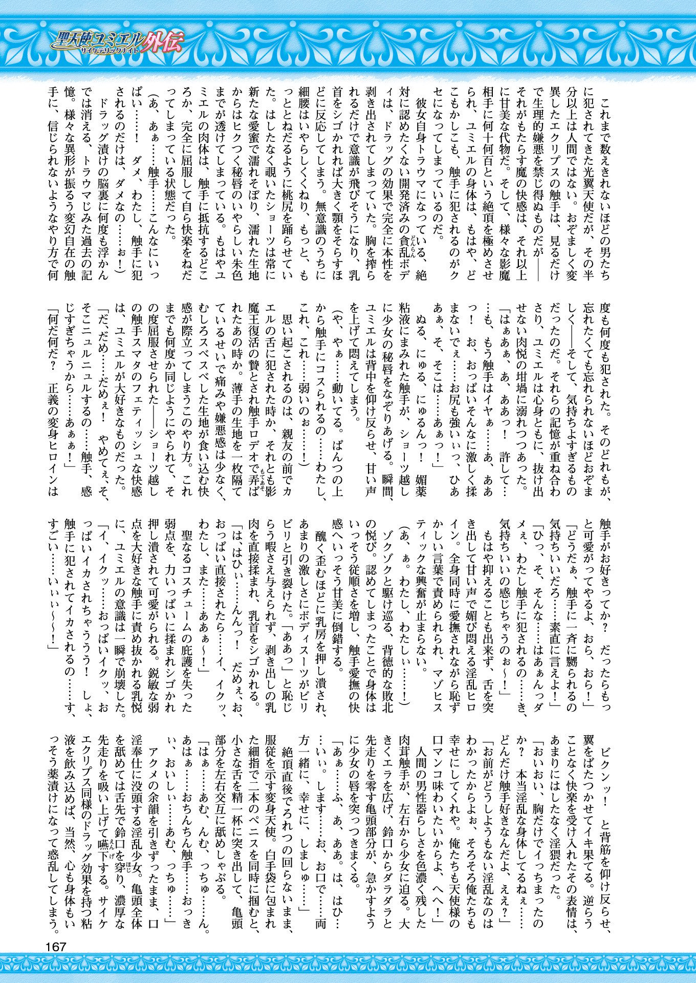 2Dドリームマガジン2018-02Vol。 98