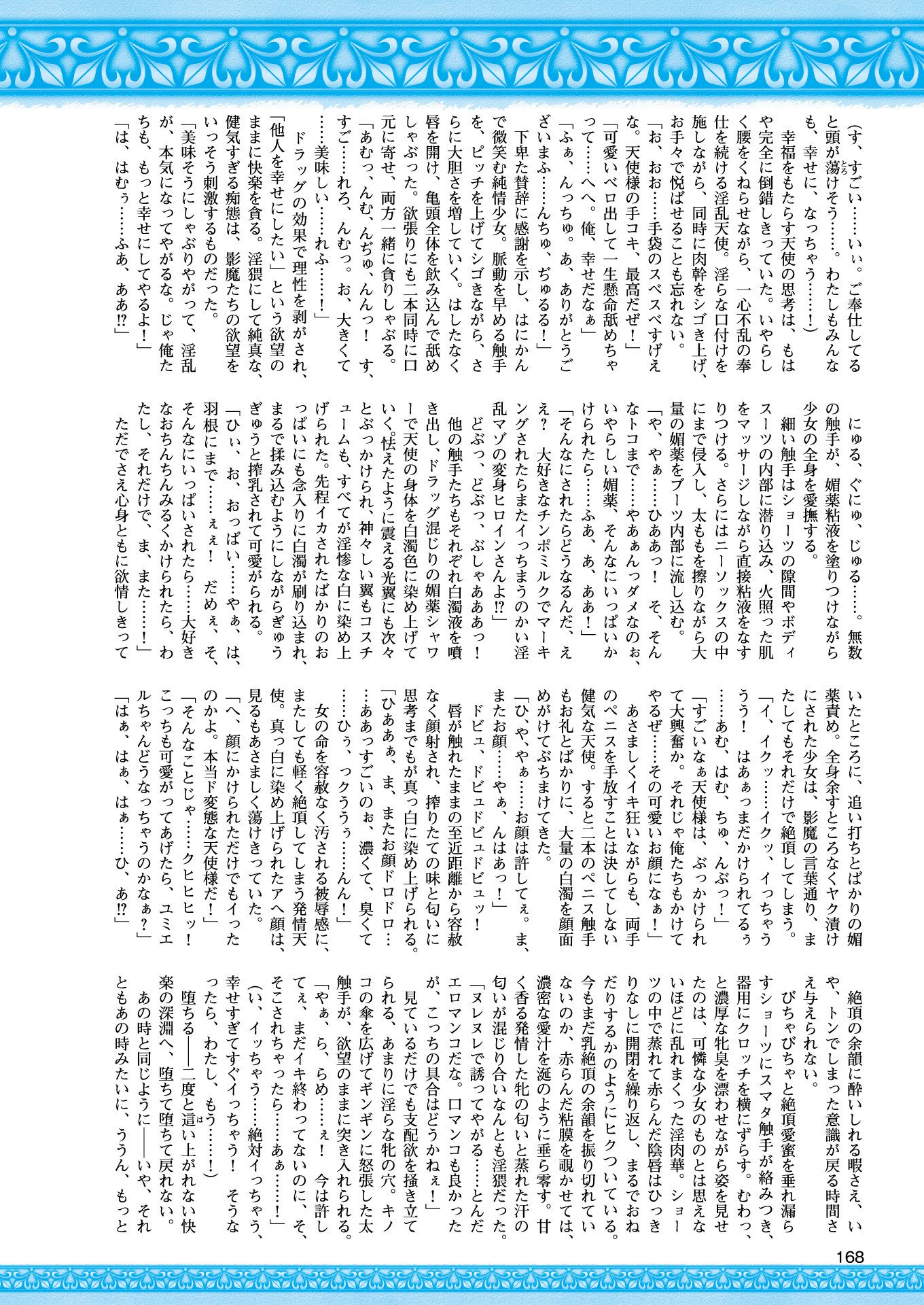 2Dドリームマガジン2018-02Vol。 98