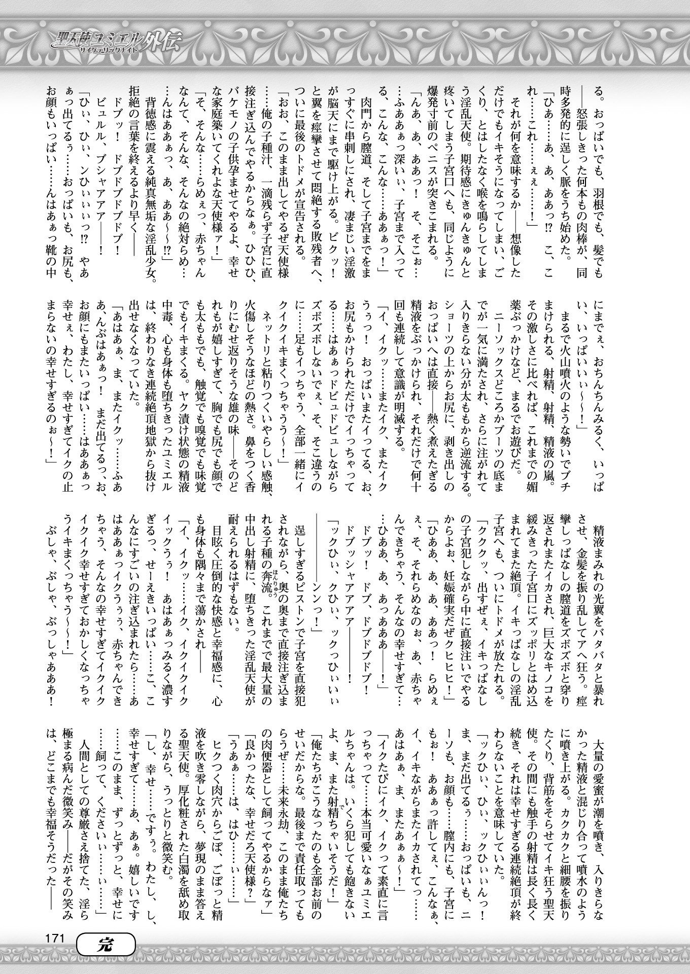 2Dドリームマガジン2018-02Vol。 98