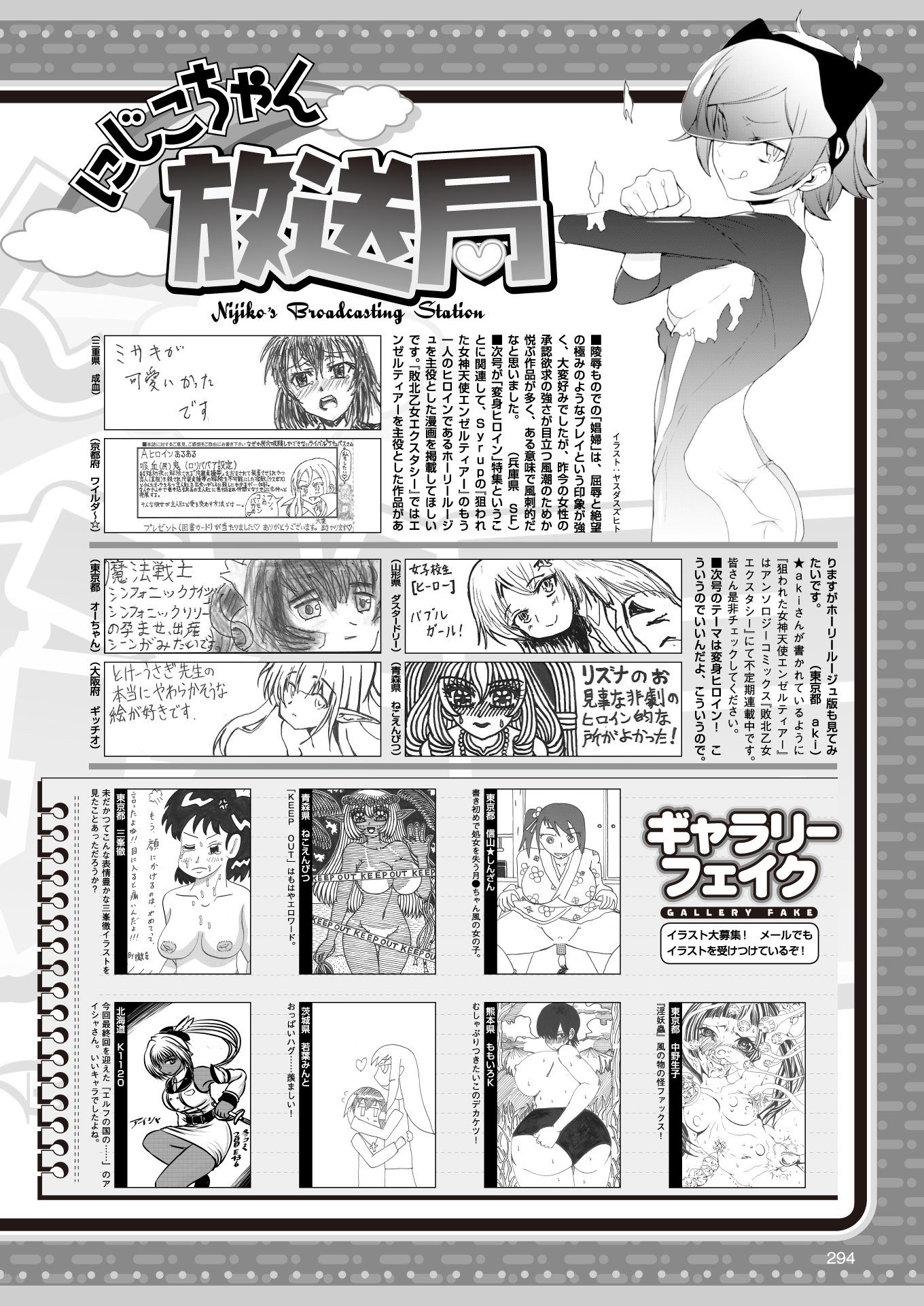 2Dドリームマガジン2018-02Vol。 98