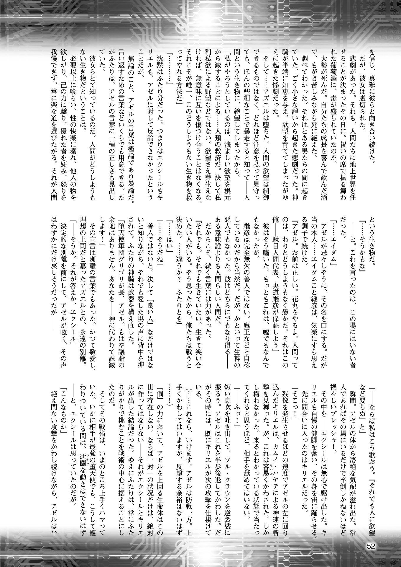 2Dドリームマガジン2018-02Vol。 98