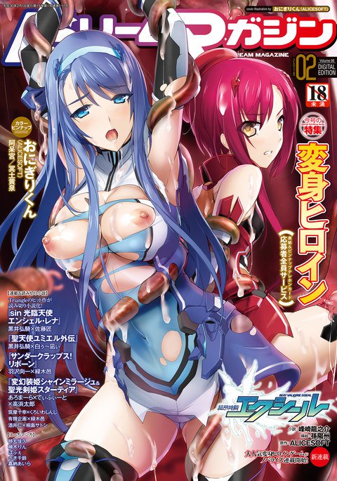 2Dドリームマガジン2018-02Vol。 98