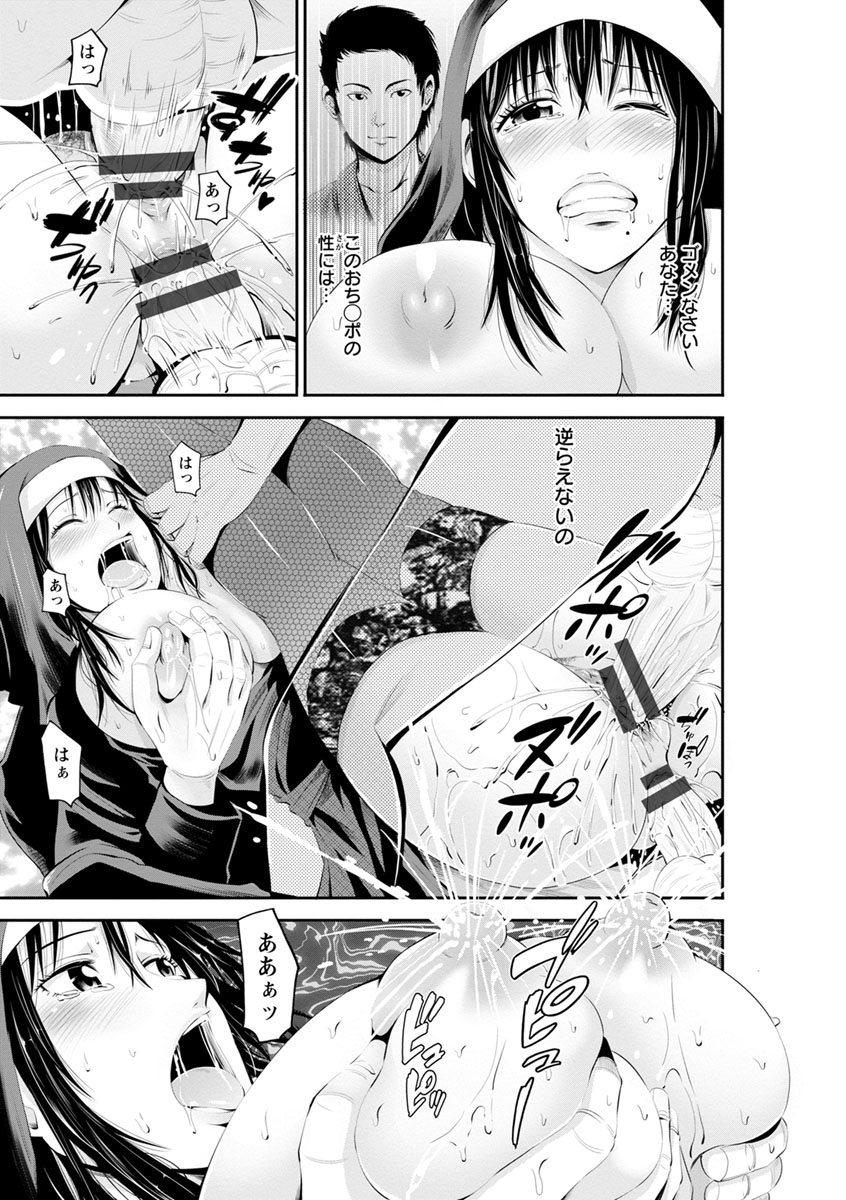 五州人様のちちどれい