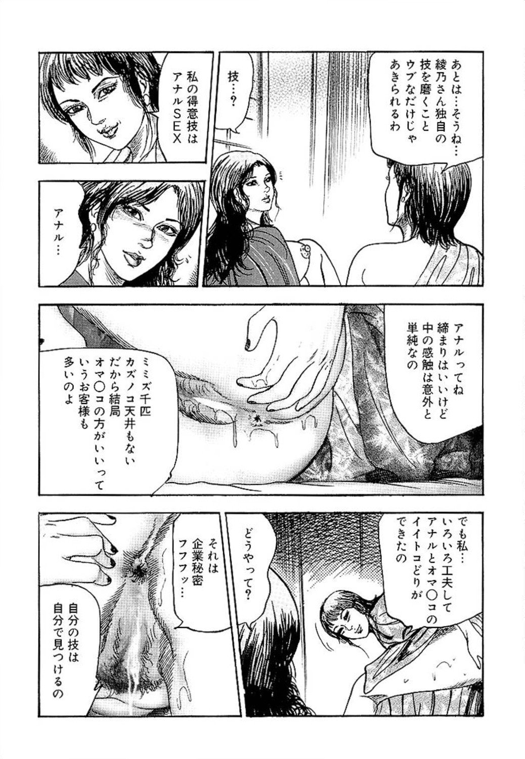 若妻綾乃のエクスタシー