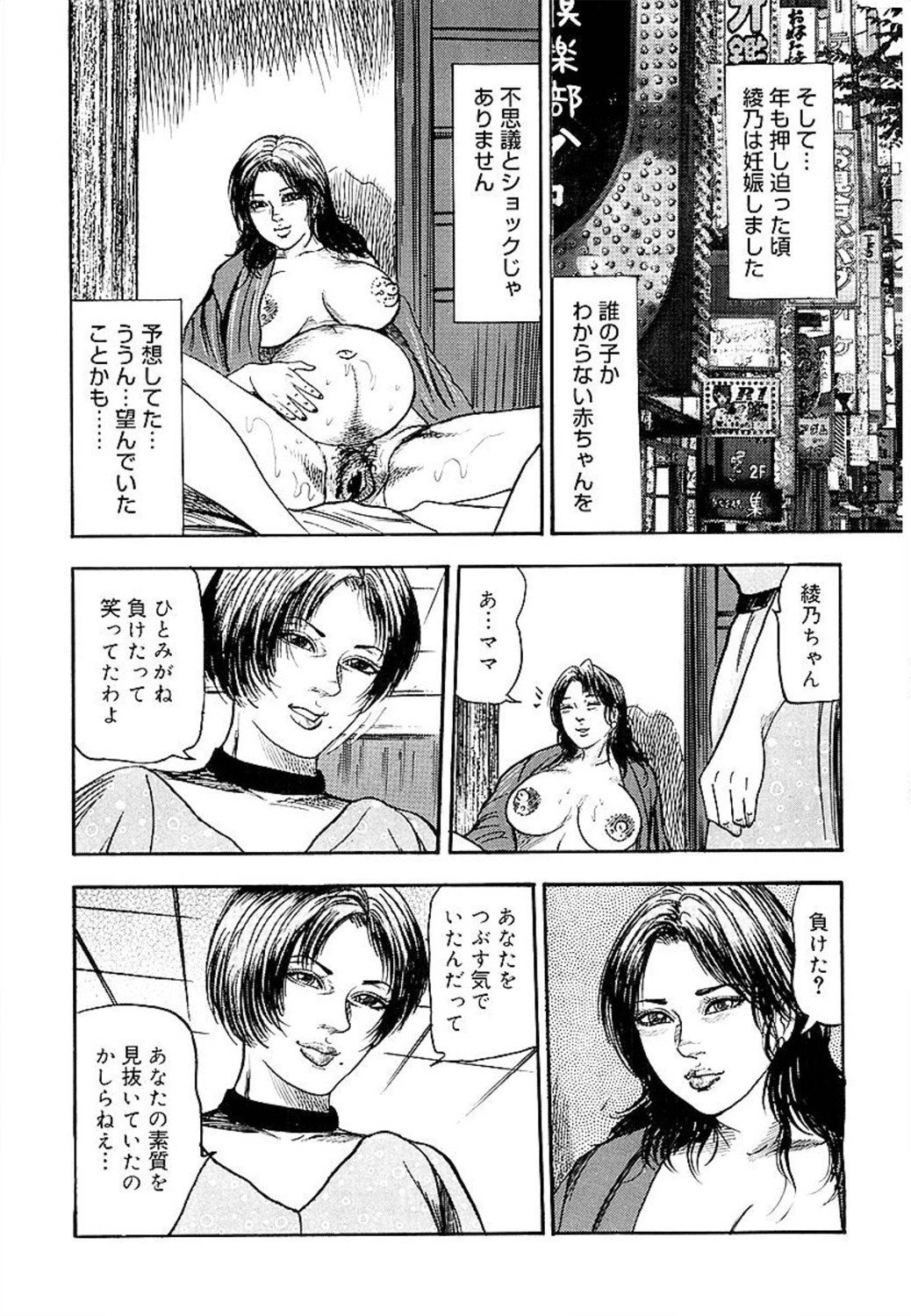 若妻綾乃のエクスタシー