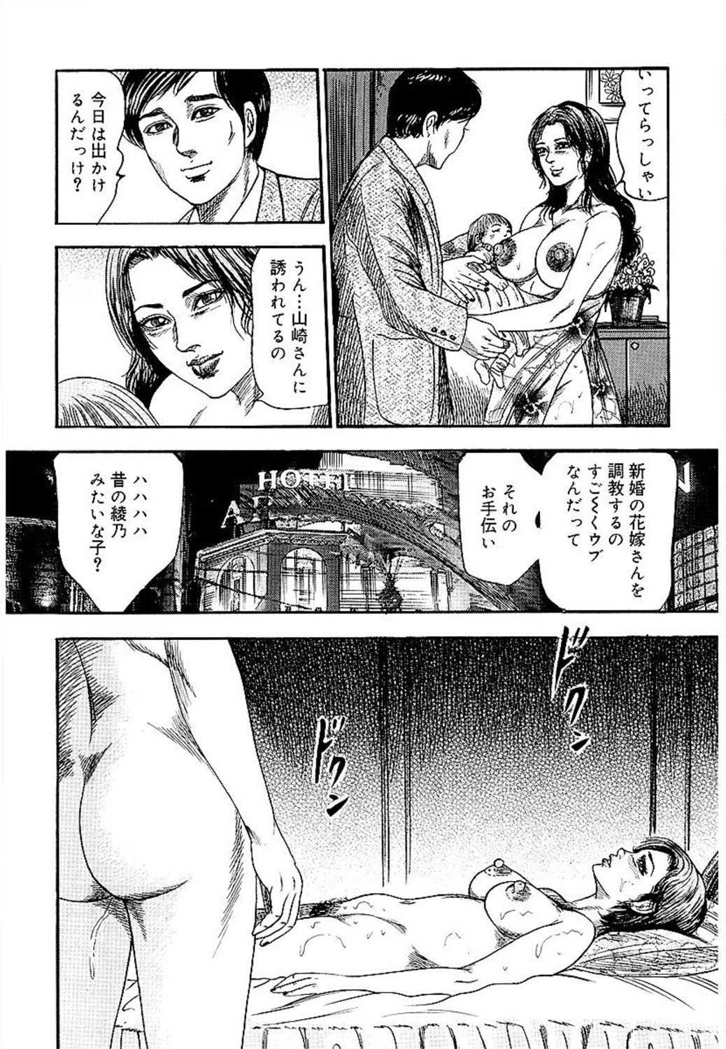 若妻綾乃のエクスタシー