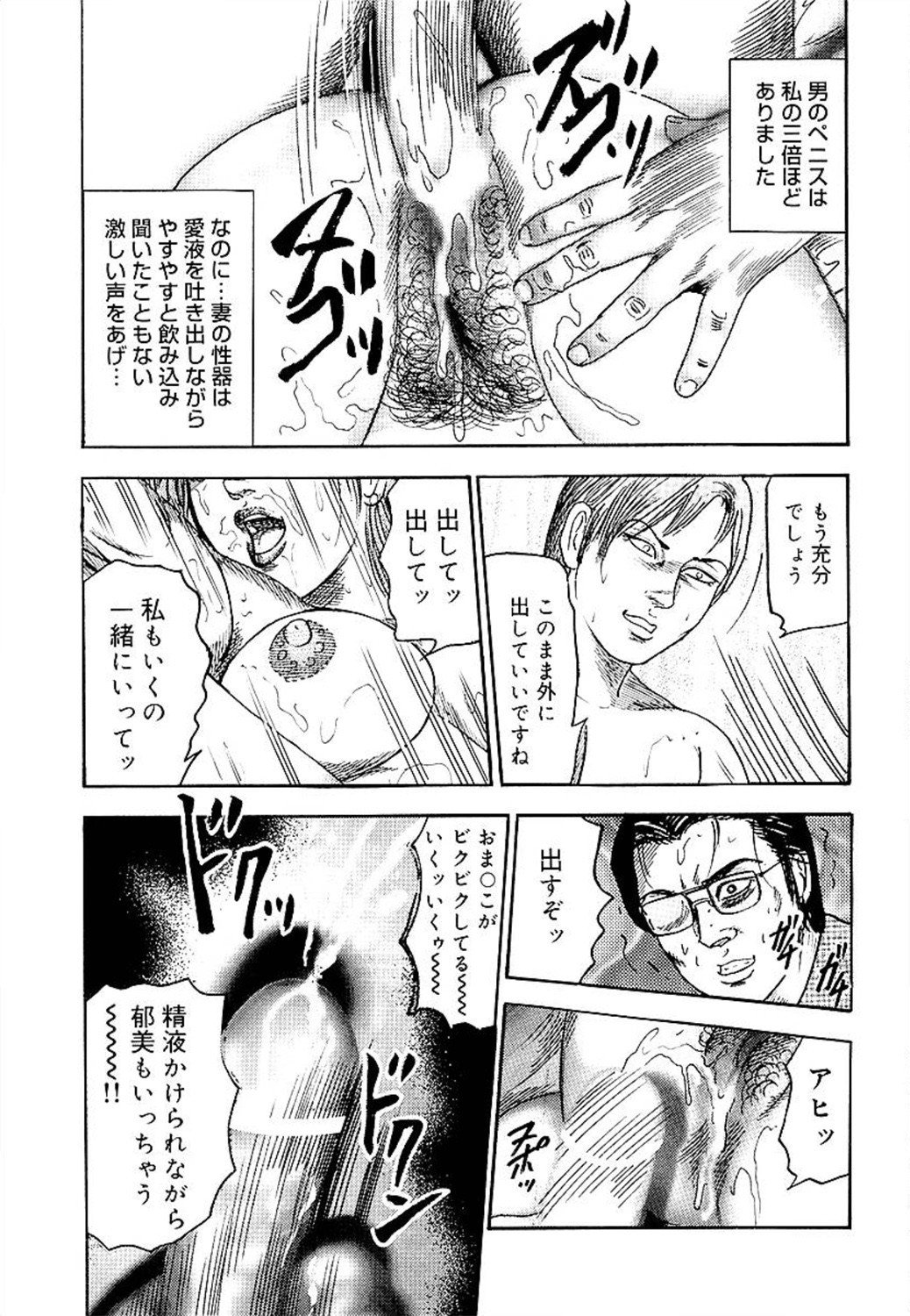 若妻綾乃のエクスタシー