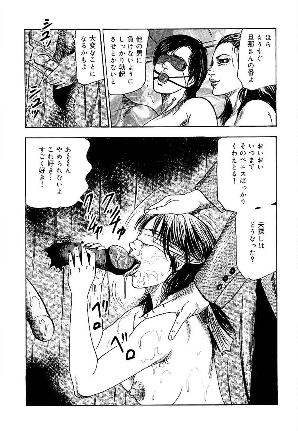 若妻綾乃のエクスタシー