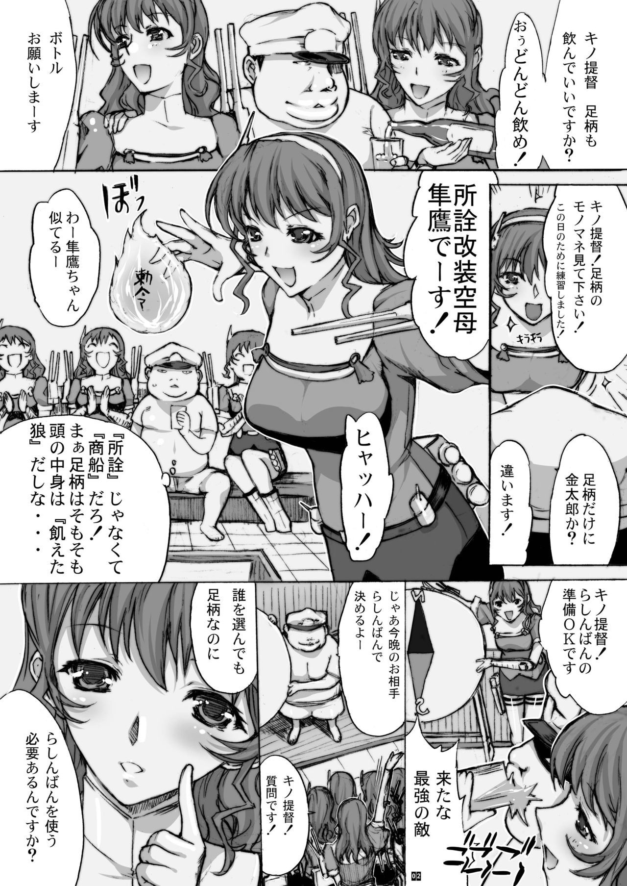 足柄のセックス日記へ。