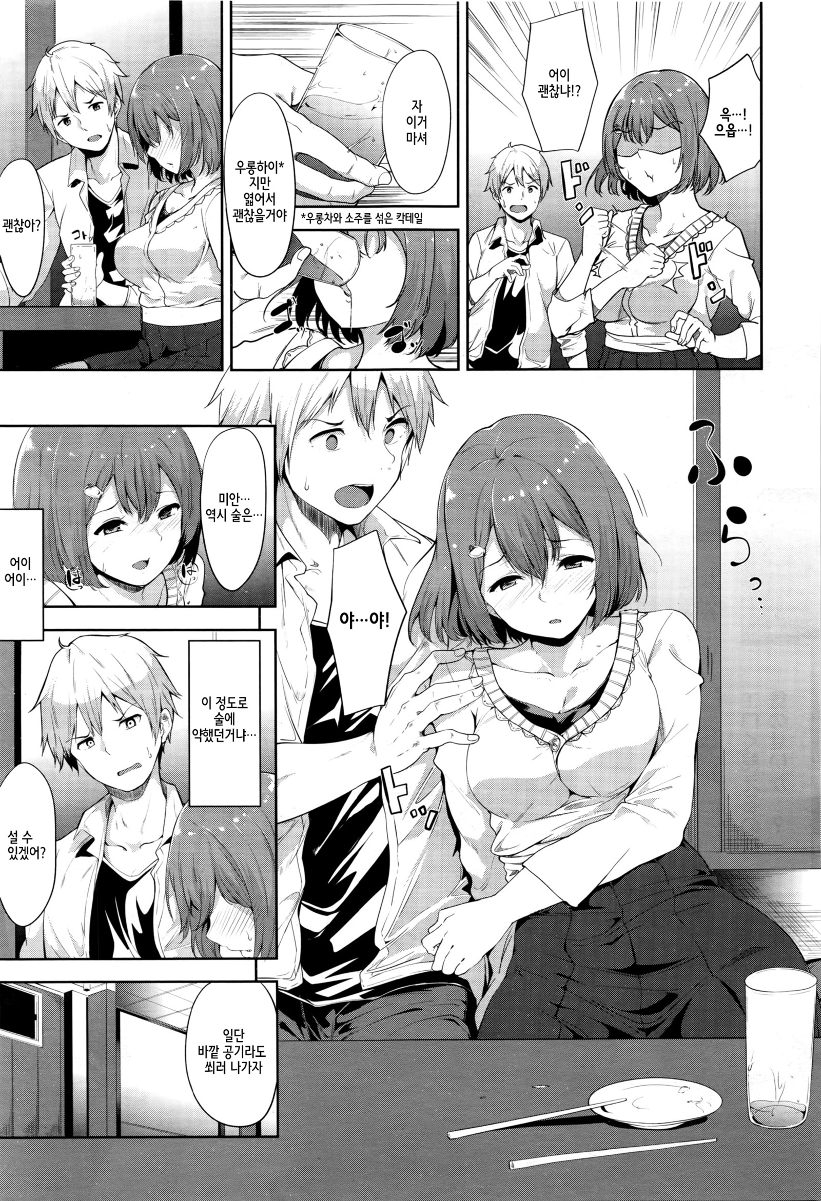 みわくのアルコール| 매혹의알콜