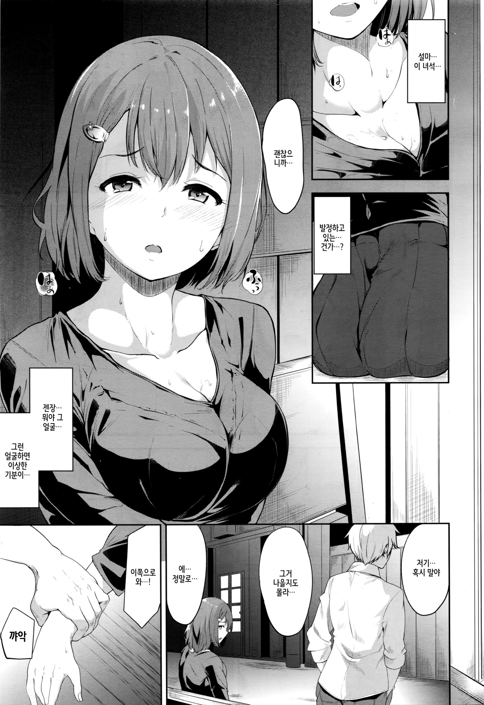 みわくのアルコール| 매혹의알콜