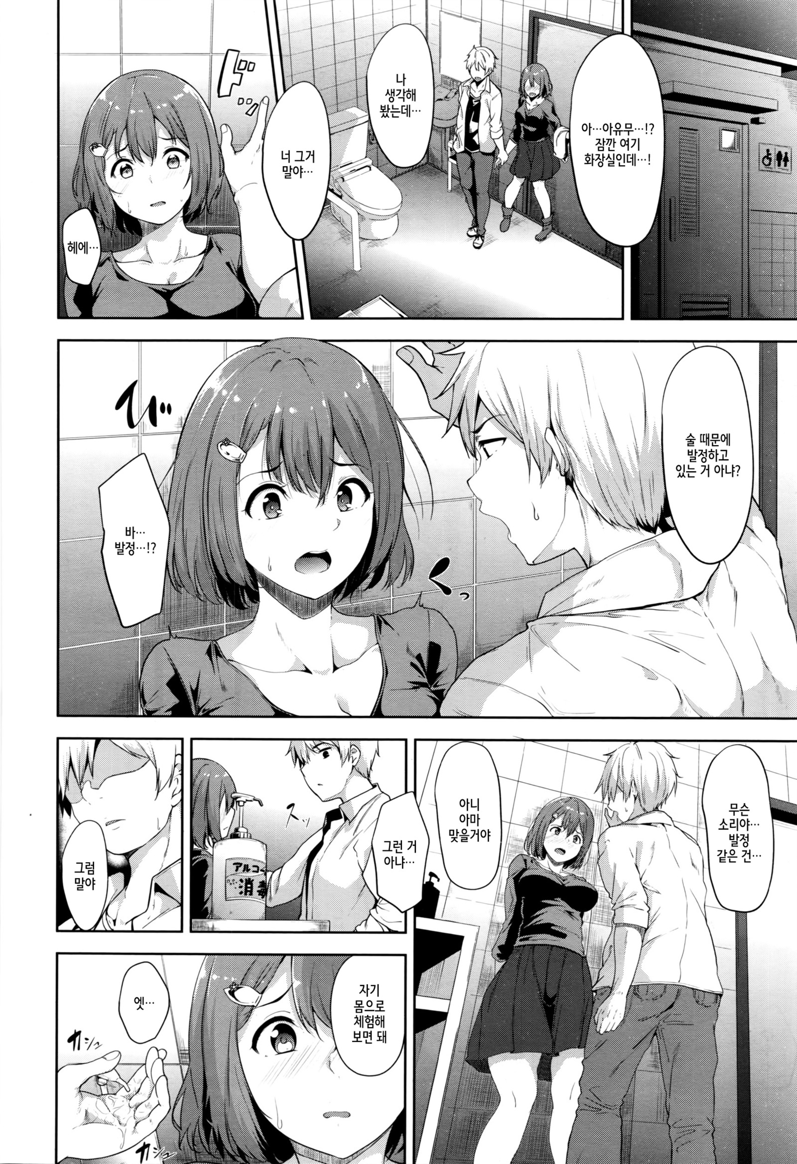 みわくのアルコール| 매혹의알콜