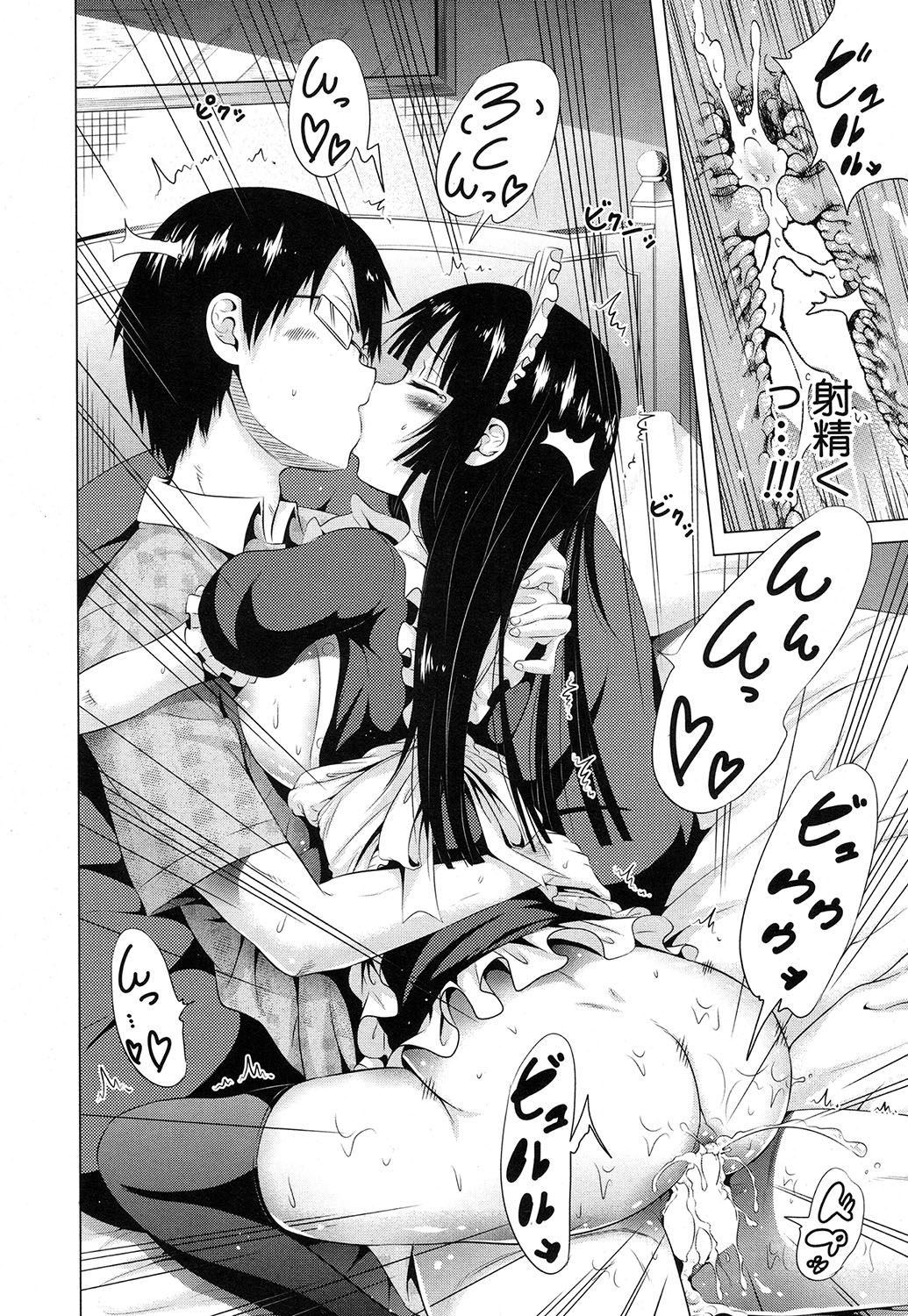 Lovemare♥城翔同人同人+ Ch.1-4