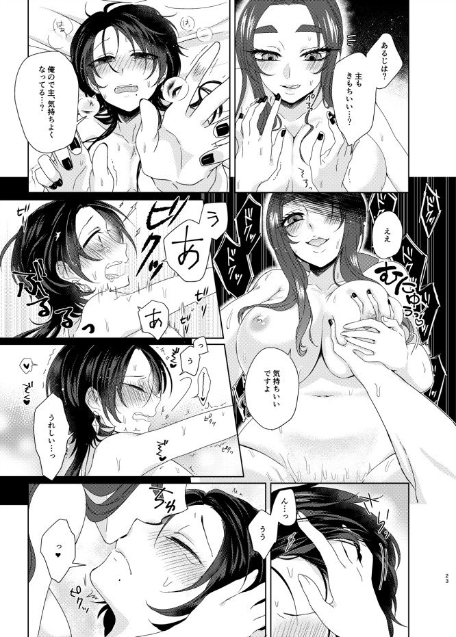 アナタおすきでごめんなさい