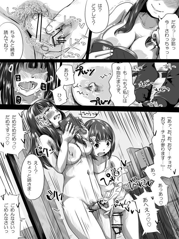 しょうわppoiふたなりマンガppoino