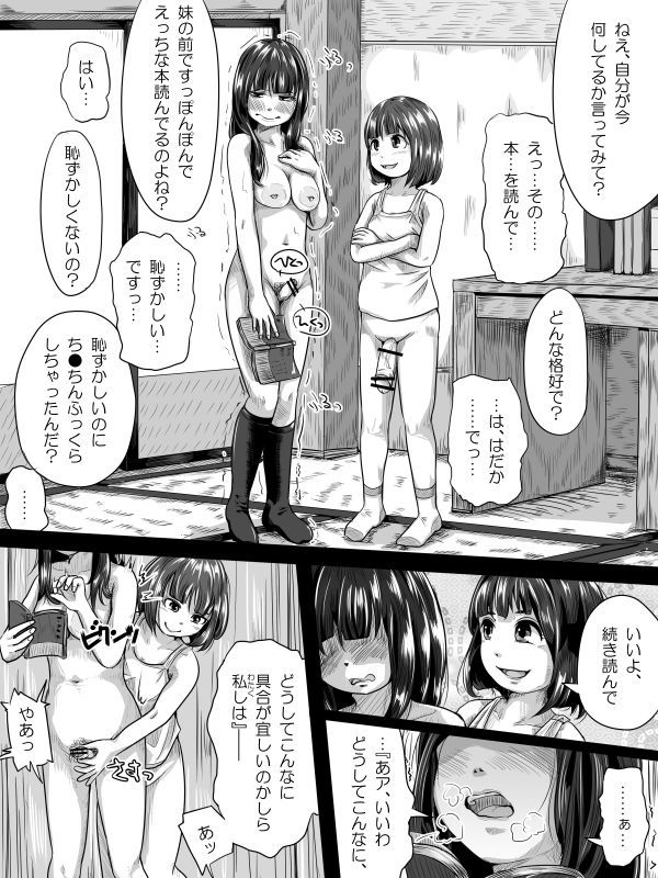 しょうわppoiふたなりマンガppoino