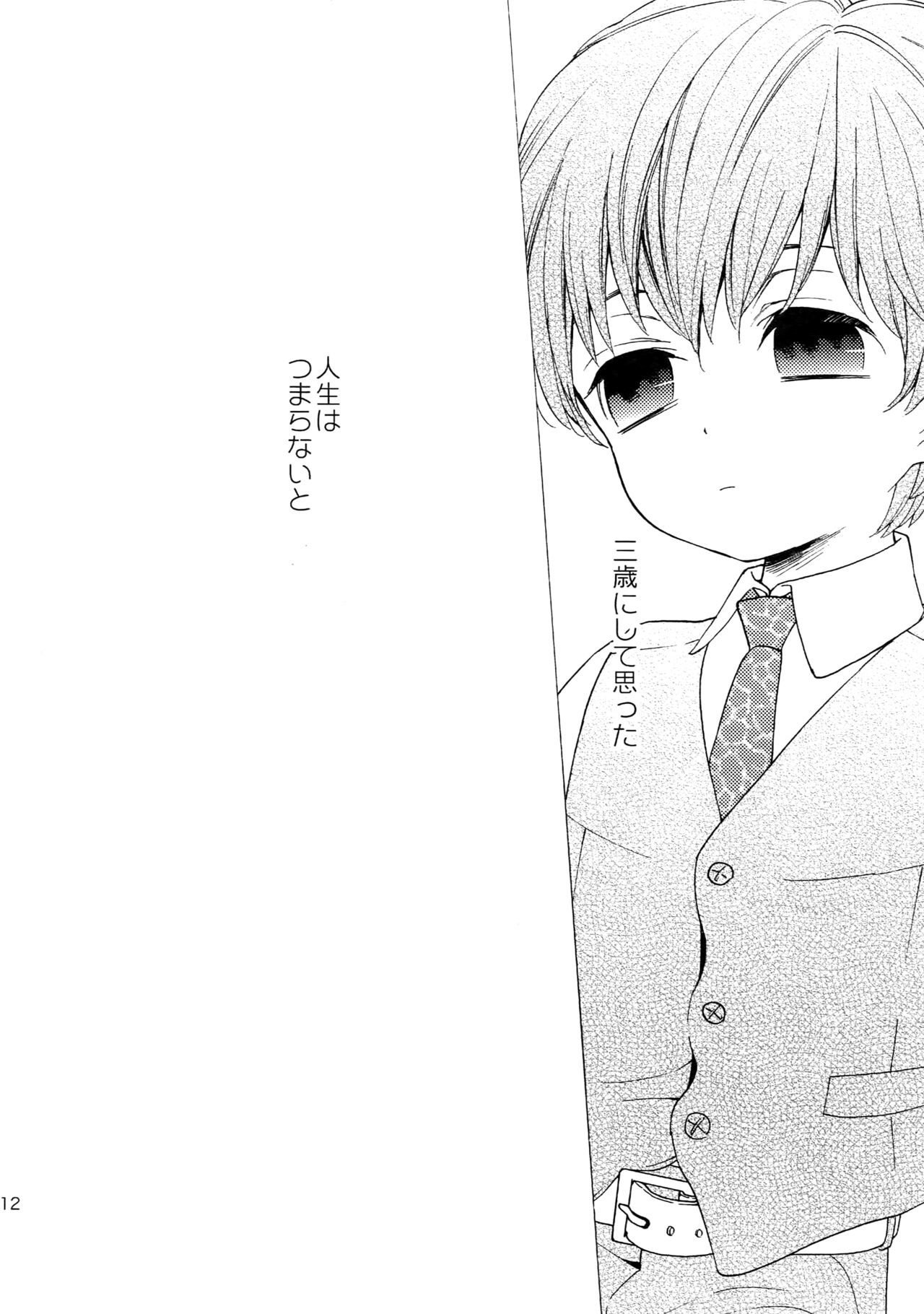 美しいティンカーベルソウ01