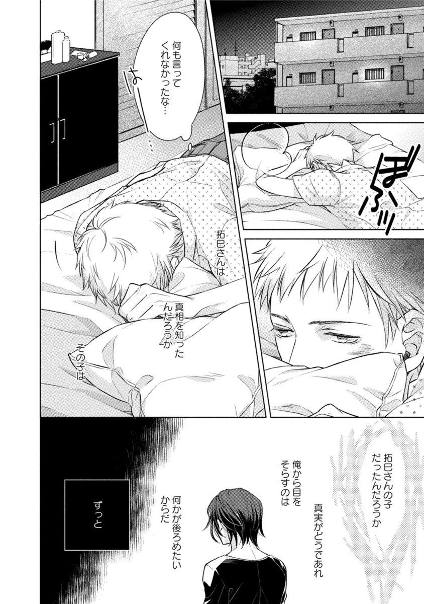 コレはキット夢のなかのキス