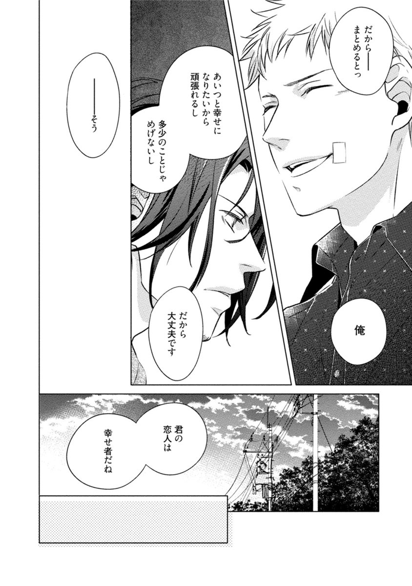 コレはキット夢のなかのキス