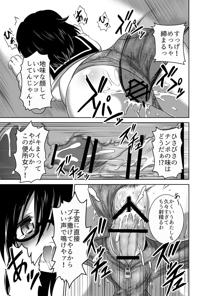 ホットパンツふたなりスクール