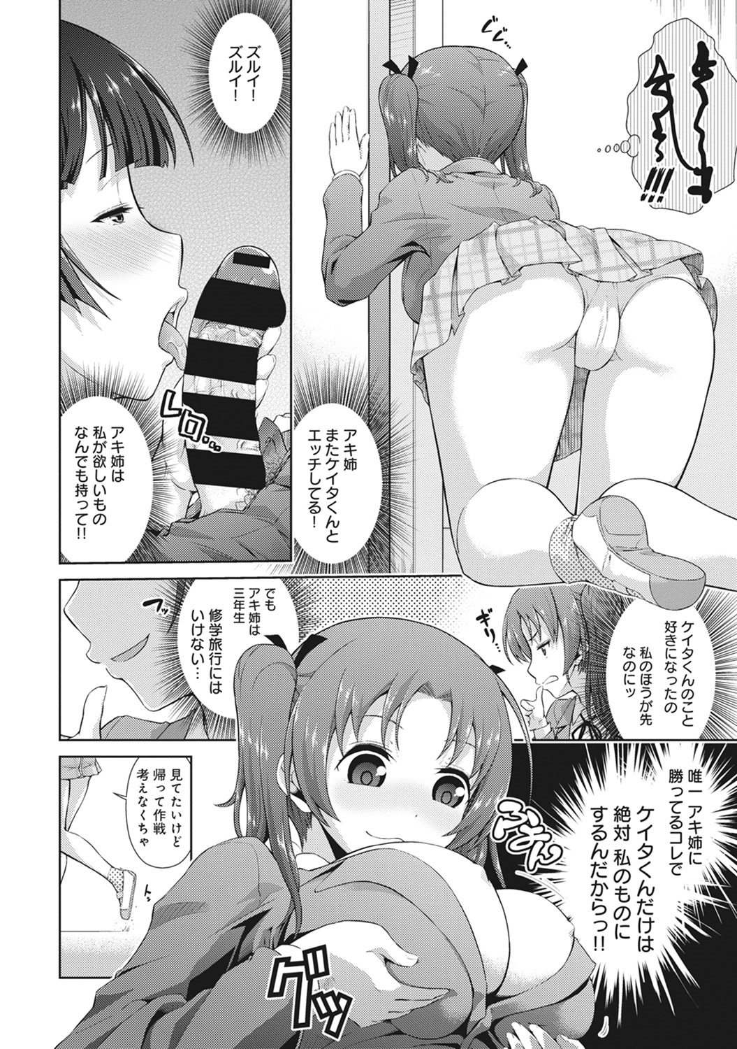 コミックアナンガランガVol。 12