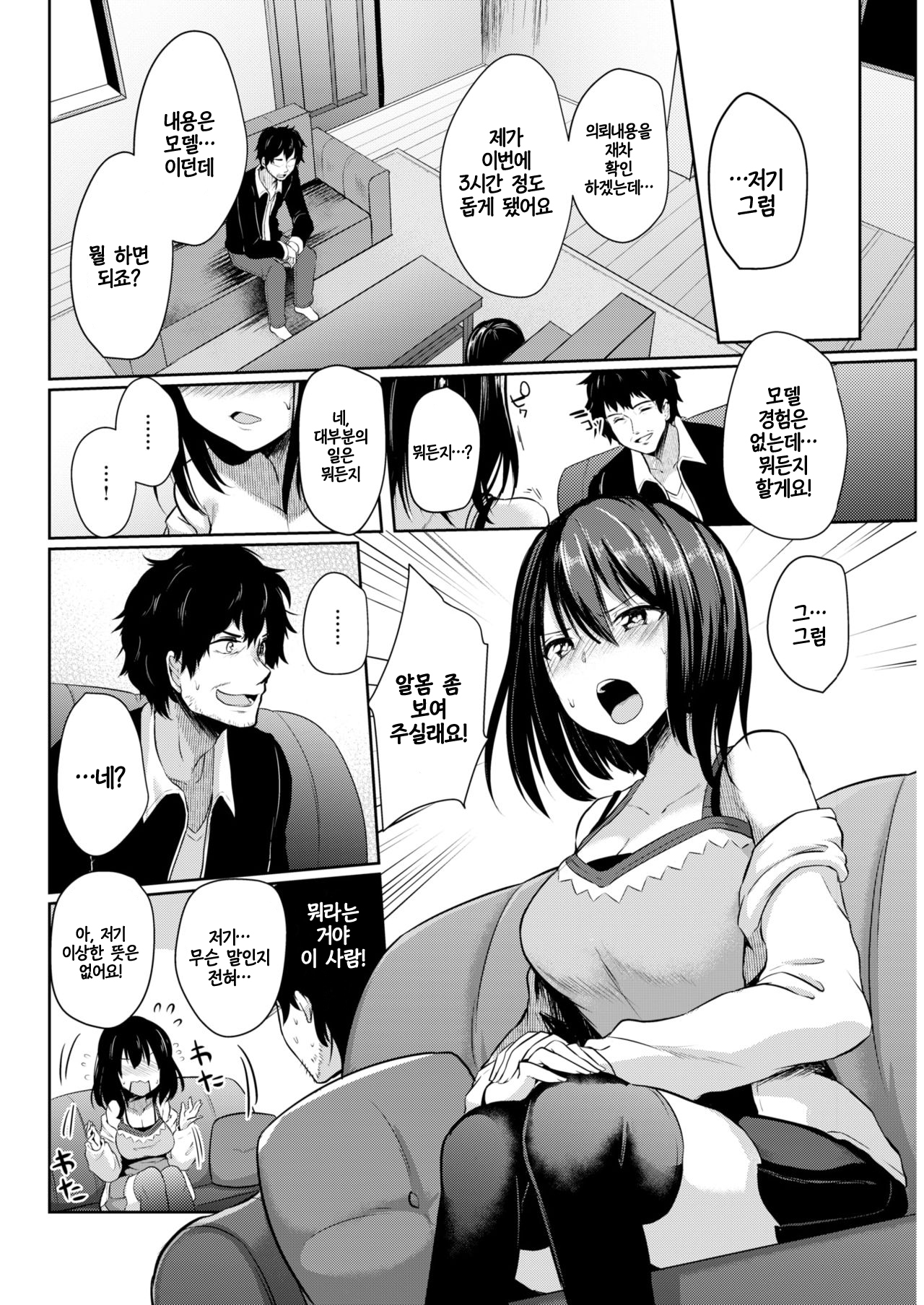 おじさんおかりします！