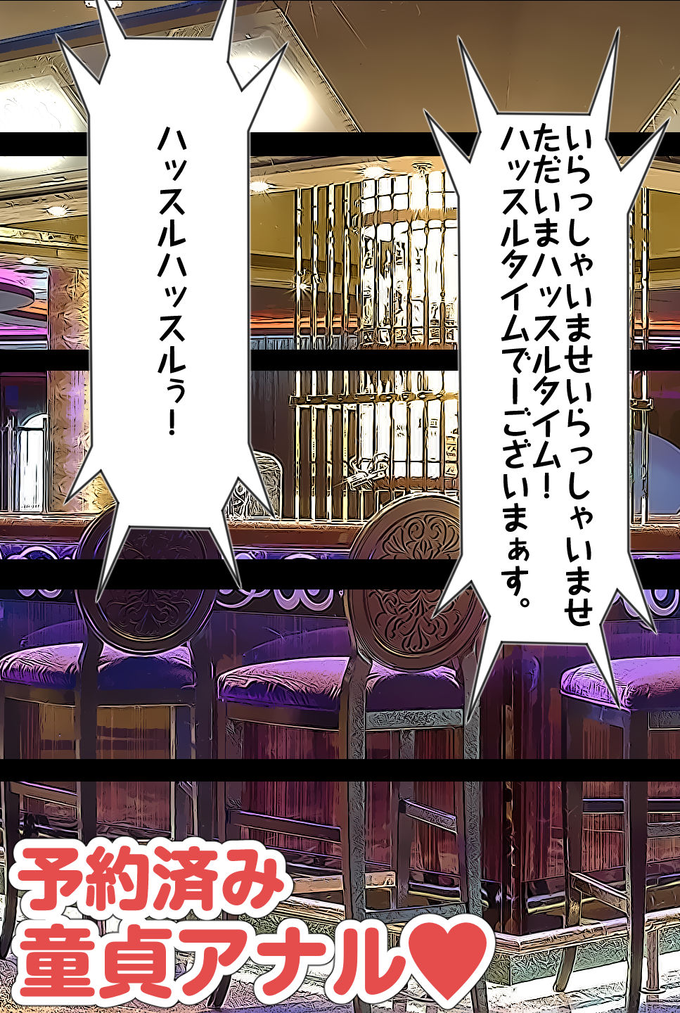 よやくずみの十九条のびにくでつながるカイラクをよやくサレルンド